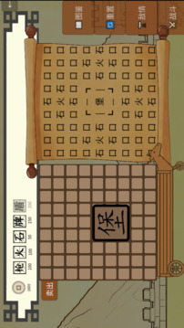 堡垒要塞游戏截图4