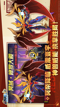 赛尔号游戏截图2