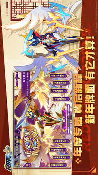 赛尔号游戏截图5