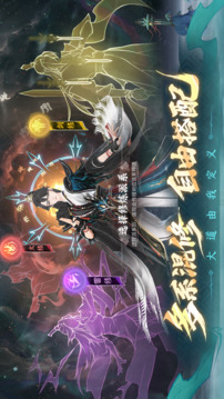 问剑长生游戏截图2