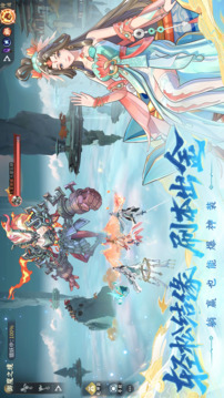 问剑长生游戏截图5