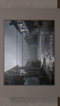 日常威胁：害潮游戏截图3