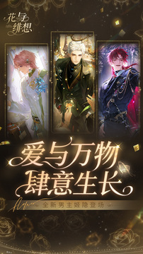 花与绯想游戏截图1