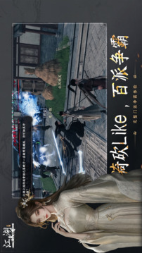 下一站江湖Ⅱ游戏截图3