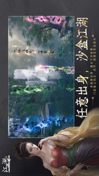 下一站江湖Ⅱ游戏截图4