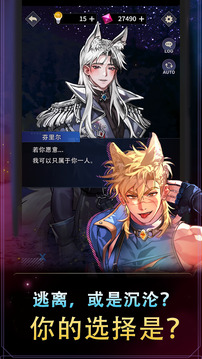 月夜沉沦游戏截图1