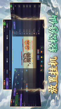 小妖放置游戏截图4