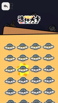 谐音电波游戏截图4