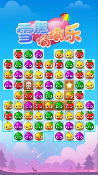 雪胆消消乐游戏截图1