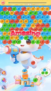 云泡清洁大师游戏截图2