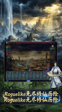 五行仙牌游戏截图1