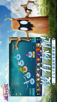 魔力宝贝：复兴游戏截图3