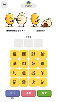 谐音电波游戏截图2