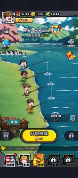 楚新钓游戏截图1