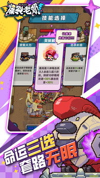 爆裂老奶游戏截图4