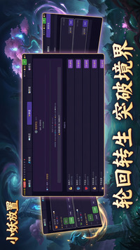 小妖放置游戏截图3