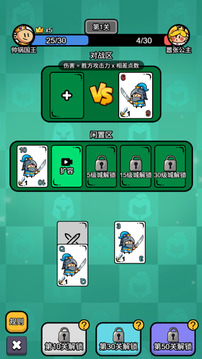 公主别嚣张游戏截图1