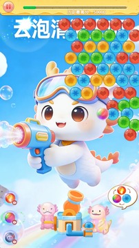 云泡清洁大师游戏截图1