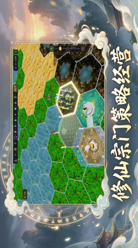 仙域万界游戏截图2