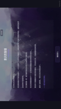 记忆裂痕:救赎之锚游戏截图2