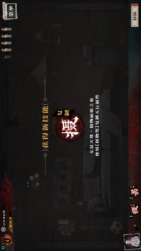 阴阳错游戏截图4