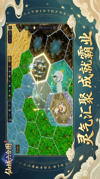 仙域万界游戏截图1