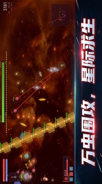 深入星空游戏截图3