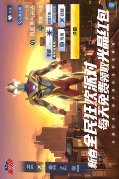 奥特曼：超时空英雄游戏截图4