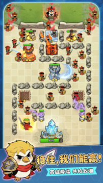 我占据了高地游戏截图3