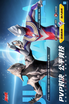 奥特曼：超时空英雄游戏截图3