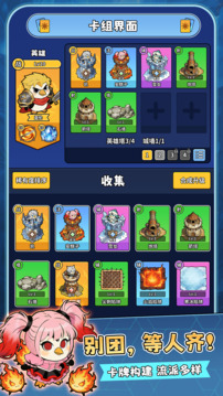 我占据了高地游戏截图1