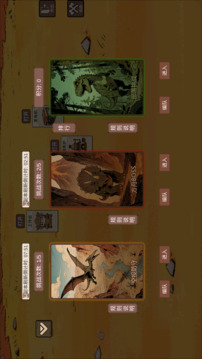 从方舟开始进化游戏截图2