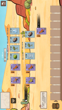 从方舟开始进化游戏截图3
