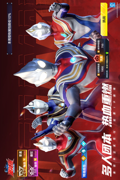 奥特曼：超时空英雄游戏截图5