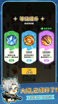 我占据了高地游戏截图2