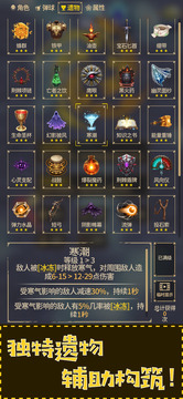 融合x弹球x进化游戏截图1