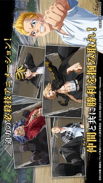 东京复仇者UNLIMITED游戏截图3