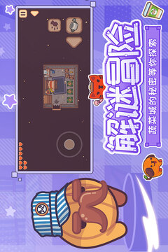 大头菜菜历险记游戏截图2