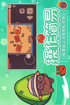 大头菜菜历险记游戏截图3