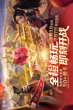 世界启元游戏截图1