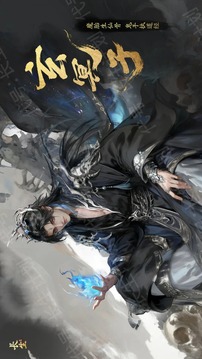 代号：长生计划游戏截图1