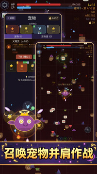 史莱姆无限进化游戏截图2