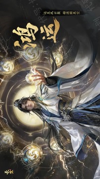 代号：长生计划游戏截图3