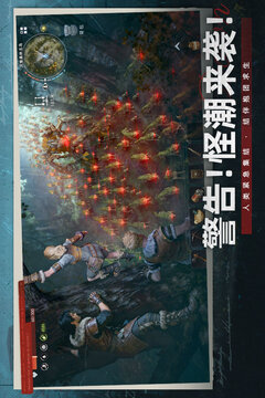 荒原曙光游戏截图2