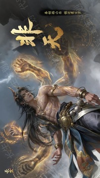 代号：长生计划游戏截图5