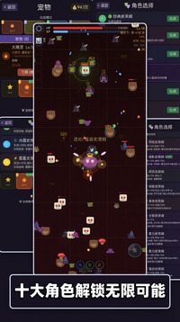 史莱姆无限进化游戏截图1