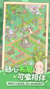 闪耀吧！噜咪游戏截图2