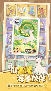 闪耀吧！噜咪游戏截图4