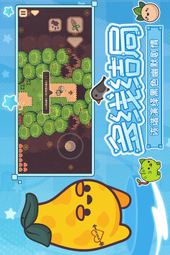 大头菜菜历险记游戏截图4