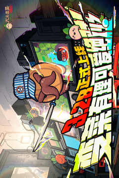 大头菜菜历险记游戏截图1